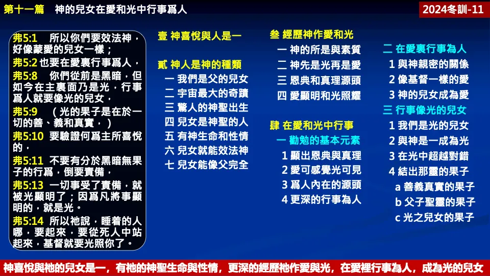 真理要点