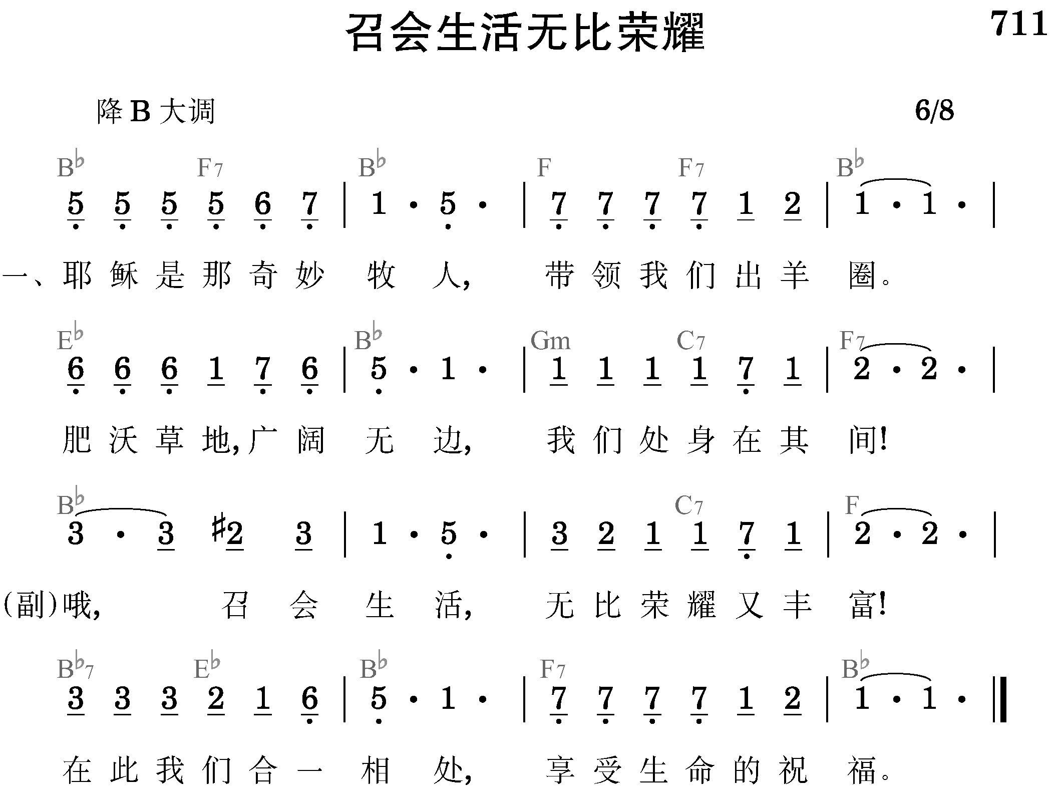 第六周诗歌