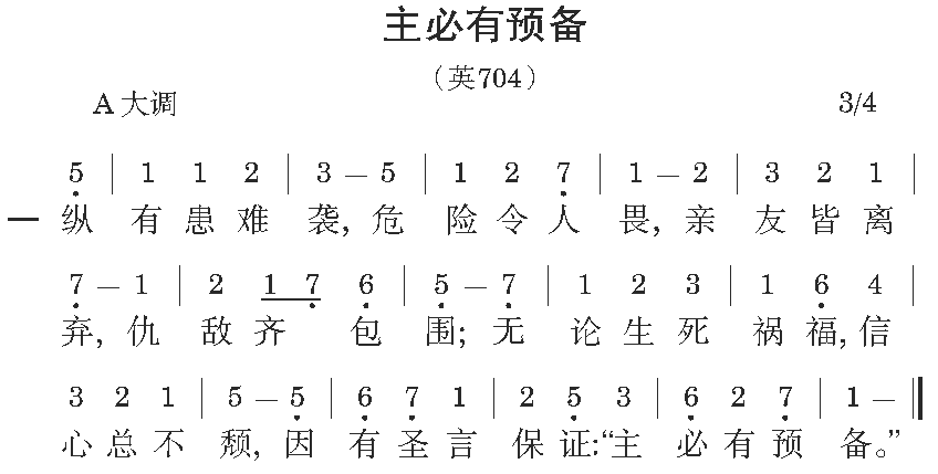第二周诗歌