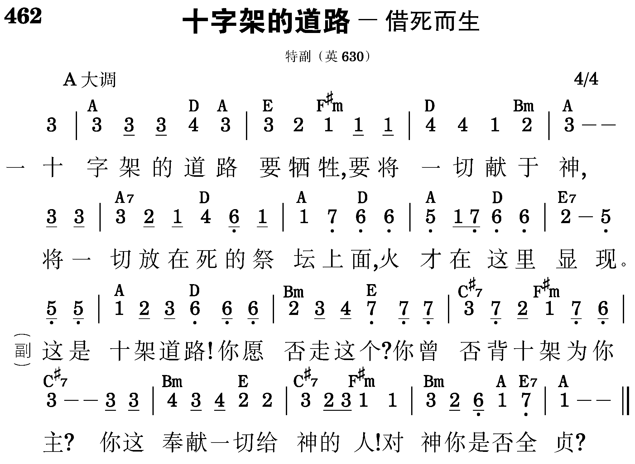 第四周诗歌
