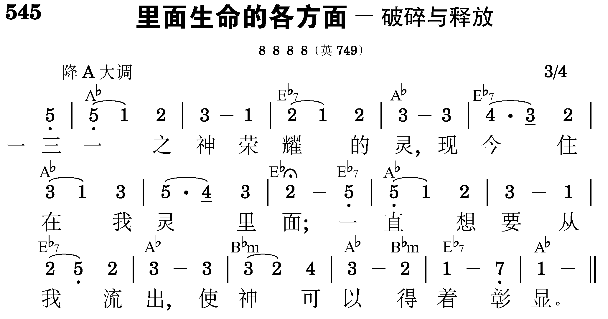 第七周诗歌